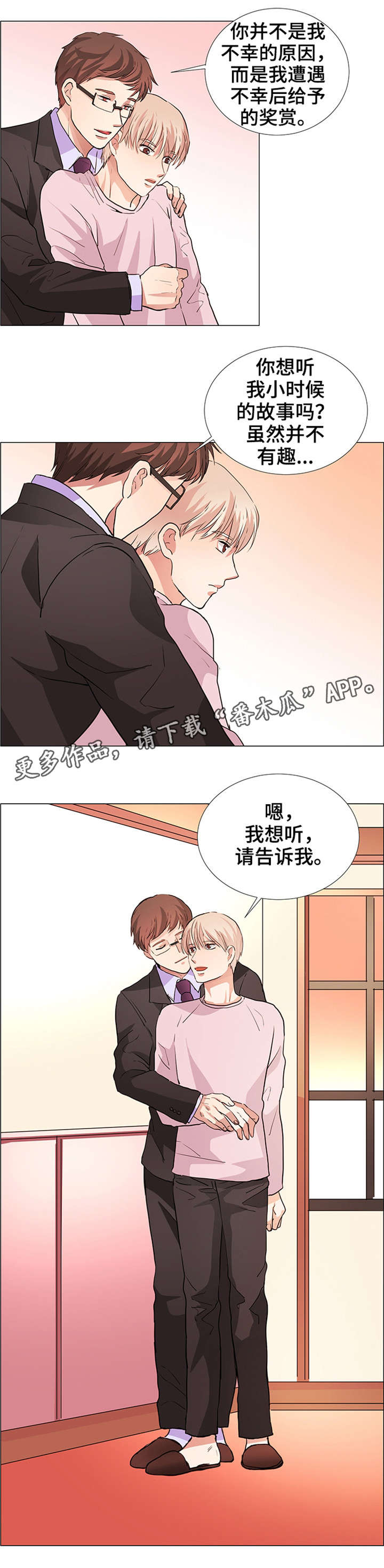 第22章：小时候的事6
