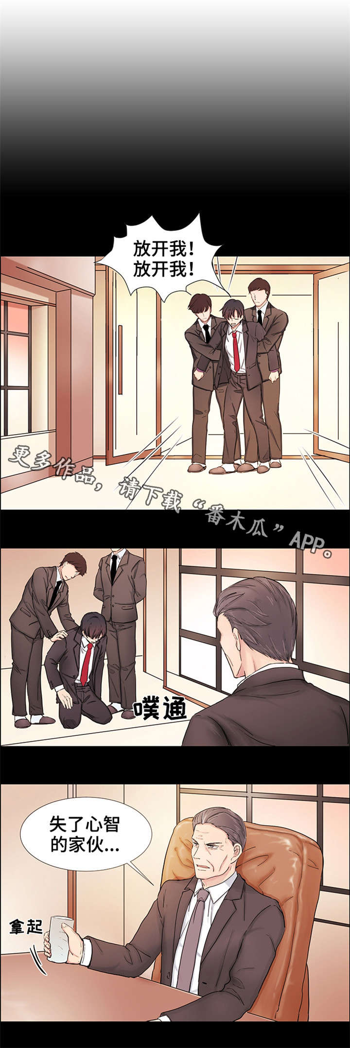 第22章：小时候的事7
