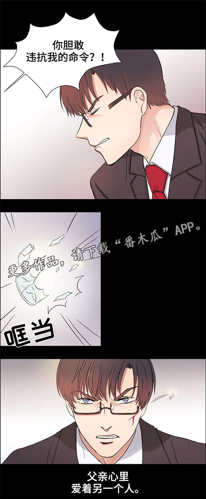 第22章：小时候的事8