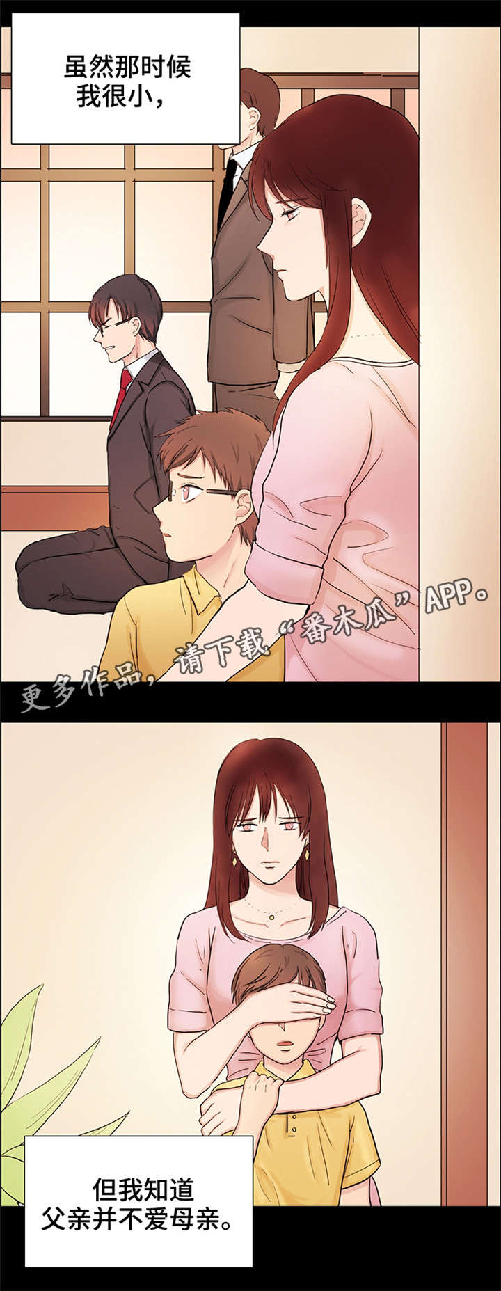 第22章：小时候的事9