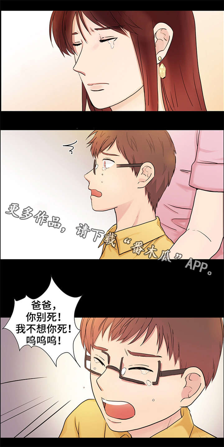 第23章：继母1
