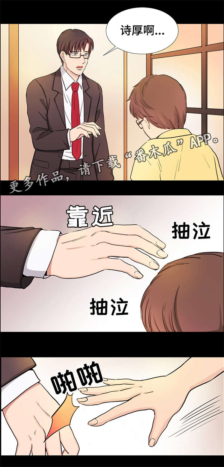 第23章：继母2