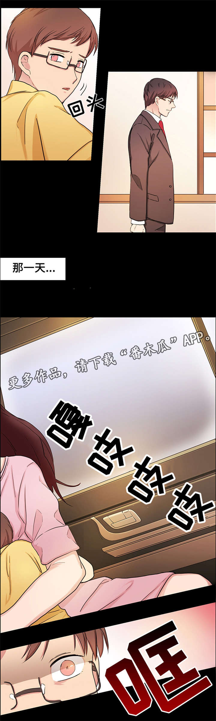 第23章：继母4