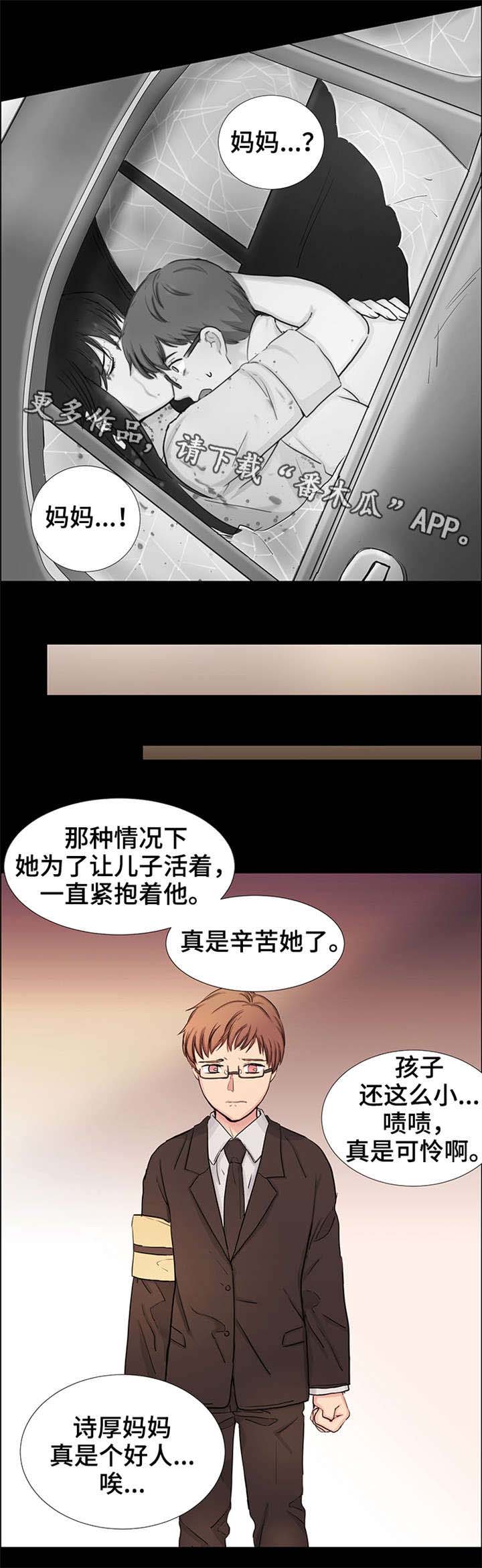 第23章：继母5