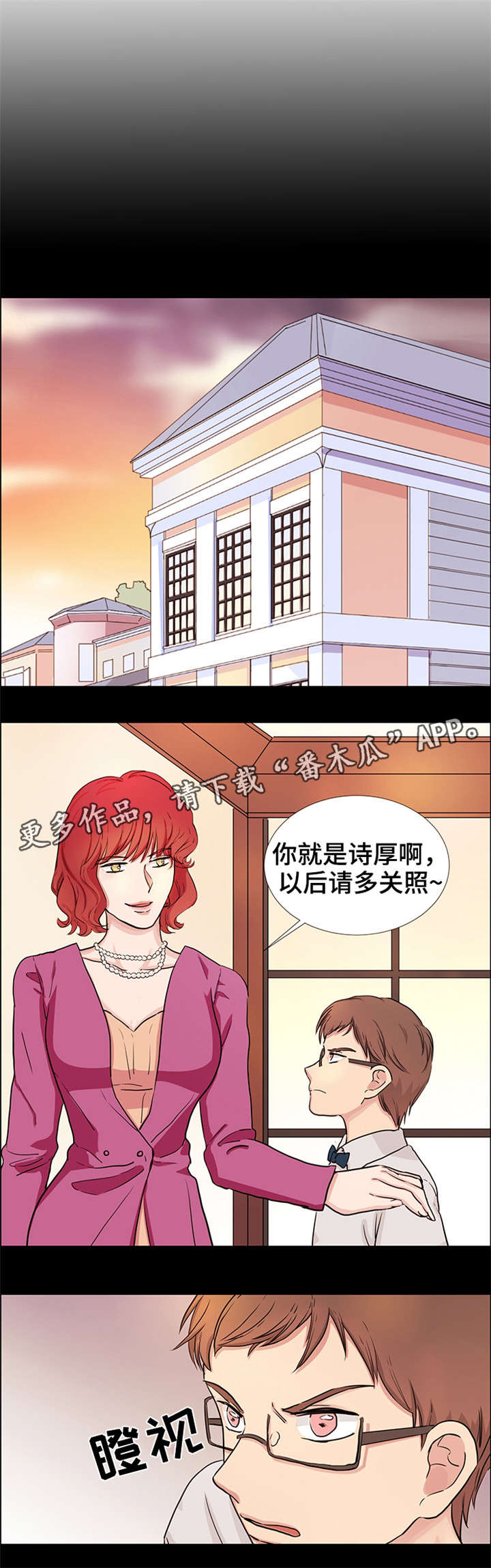 第23章：继母7