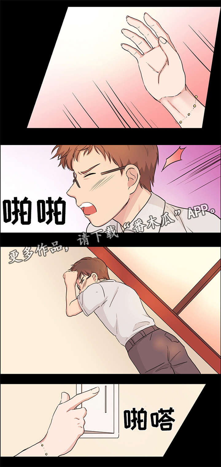 第23章：继母9