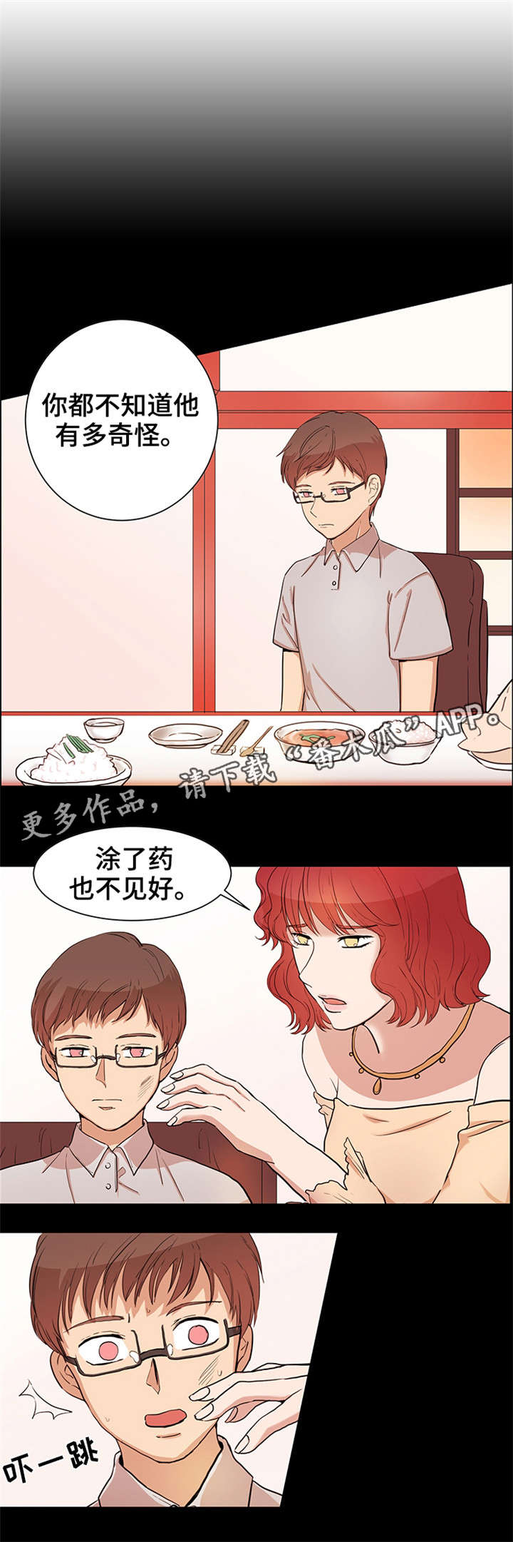 第24章：很辛苦吧0