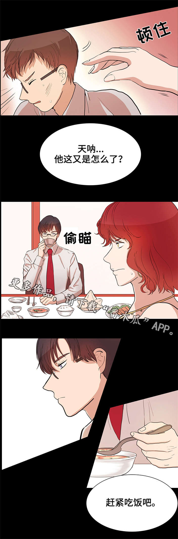 第24章：很辛苦吧1