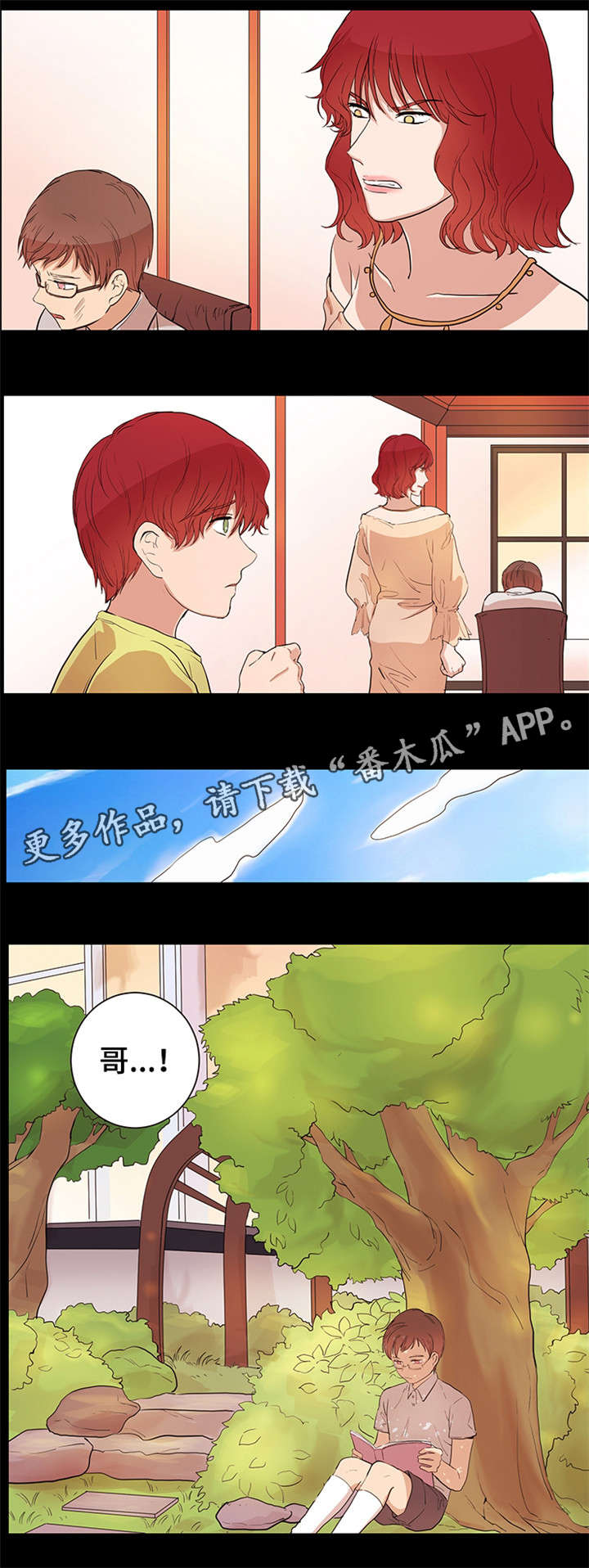 第24章：很辛苦吧2
