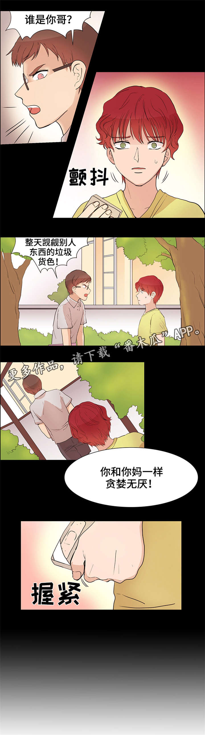 第24章：很辛苦吧4