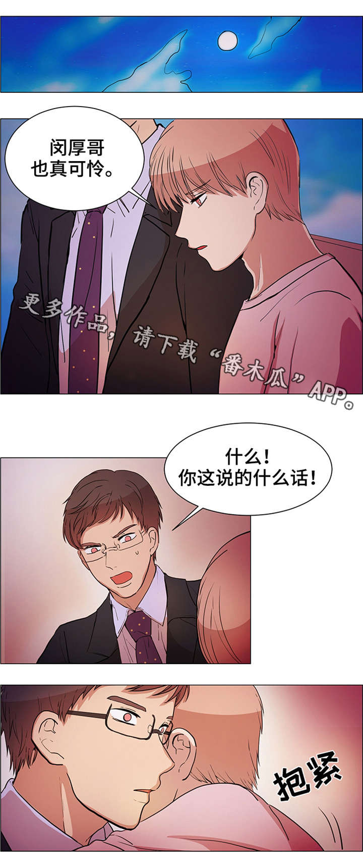 第24章：很辛苦吧5