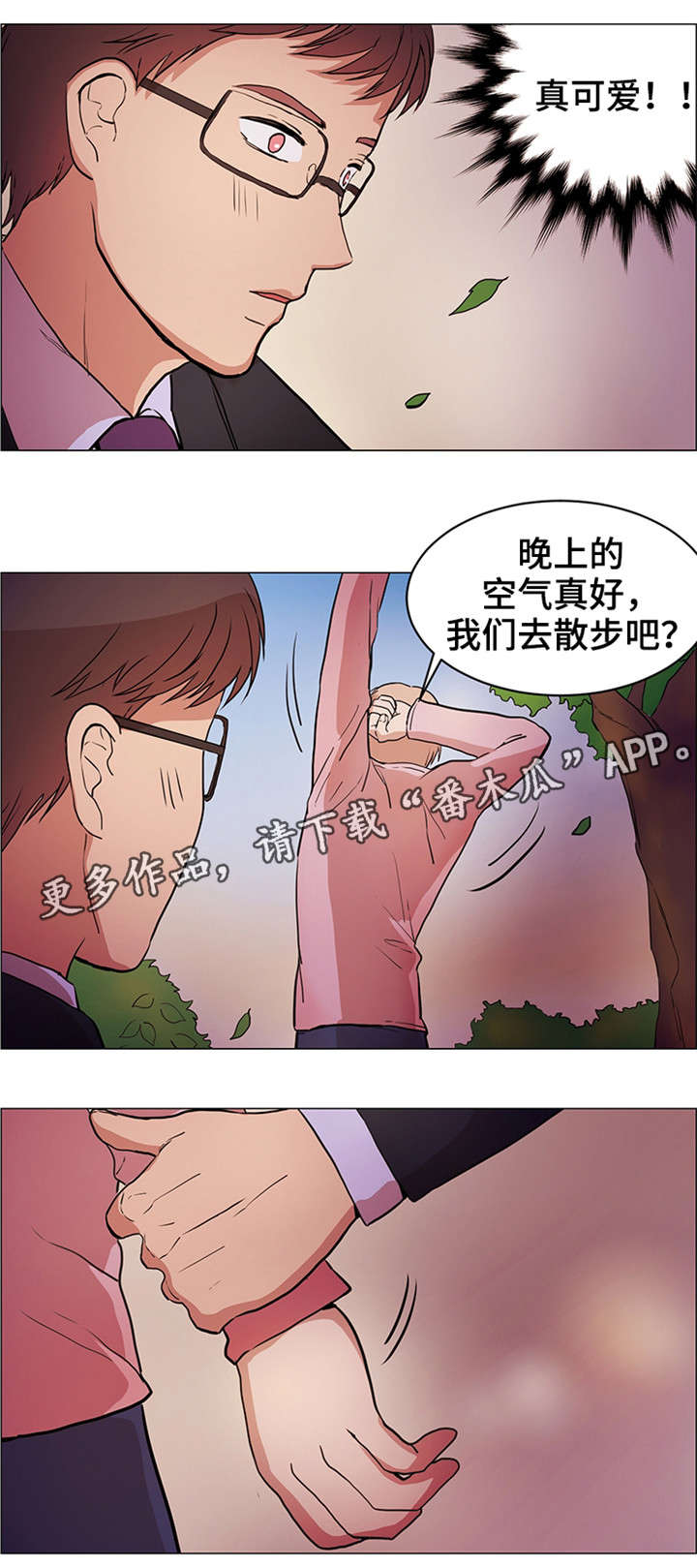第24章：很辛苦吧8