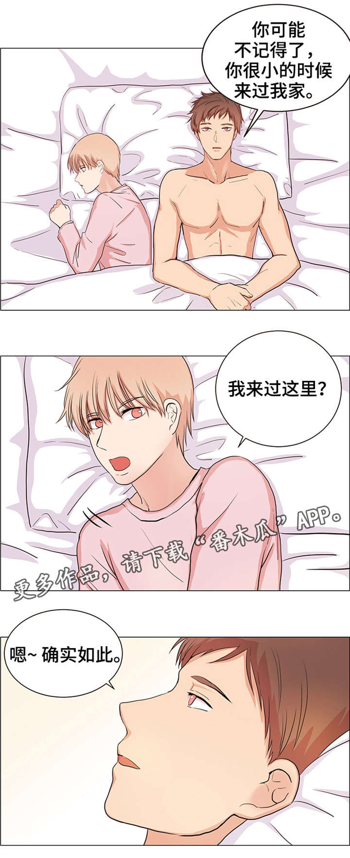 第25章：不想这样6