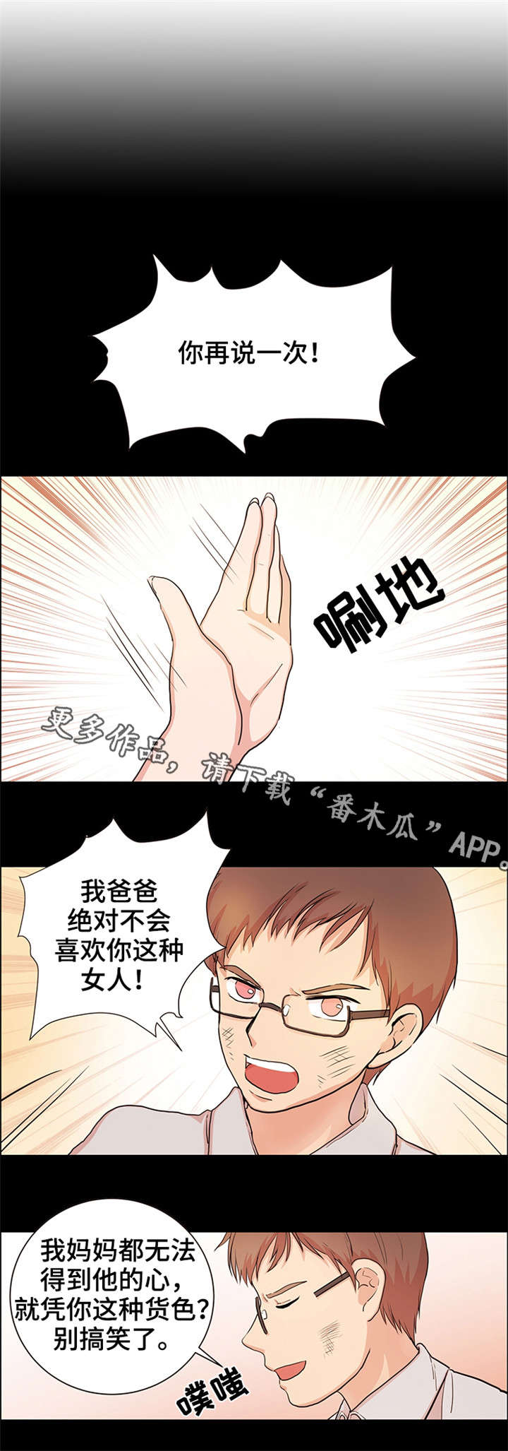 第25章：不想这样7