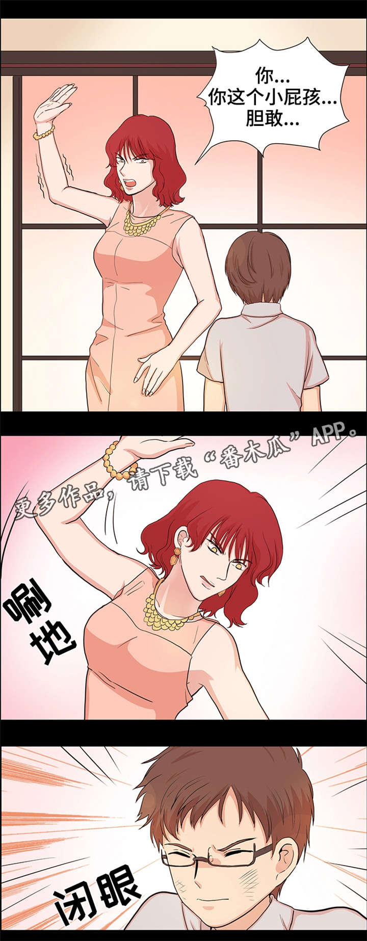 第25章：不想这样8
