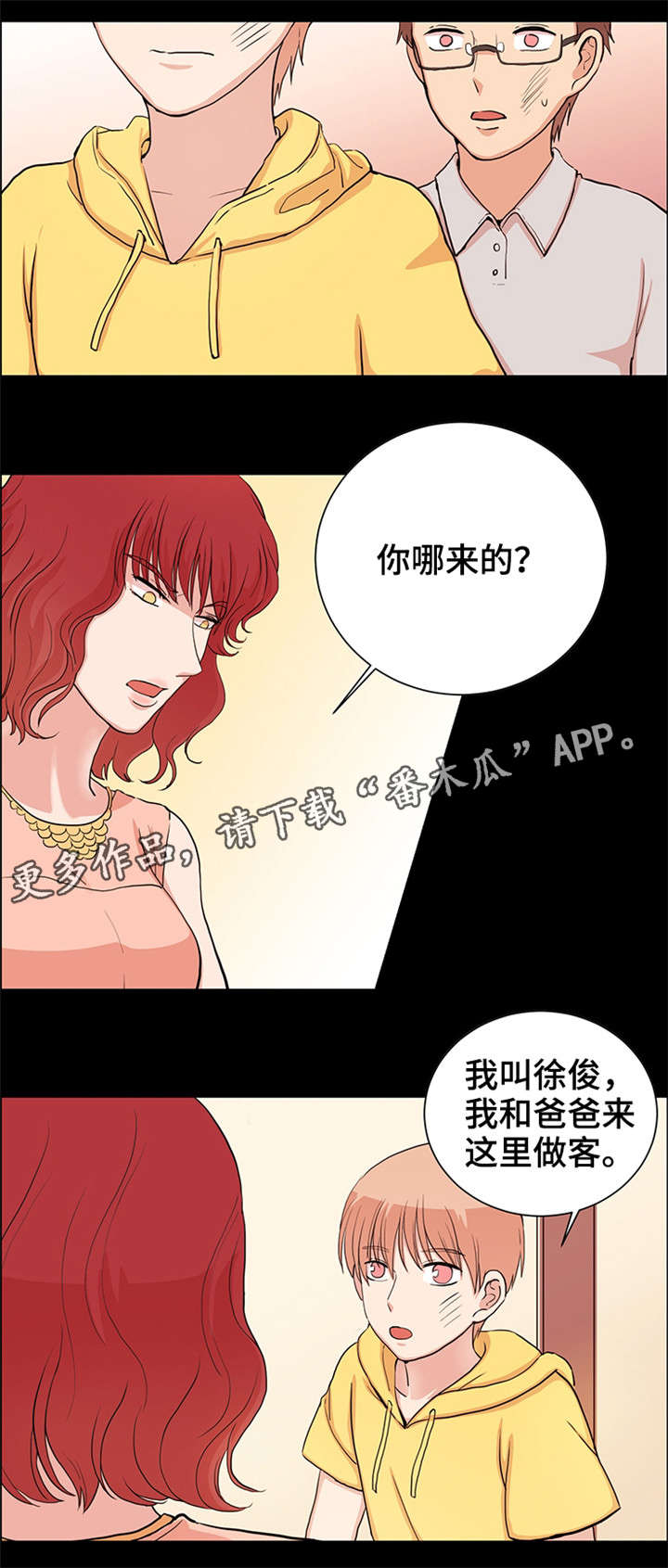 第26章：缘分0