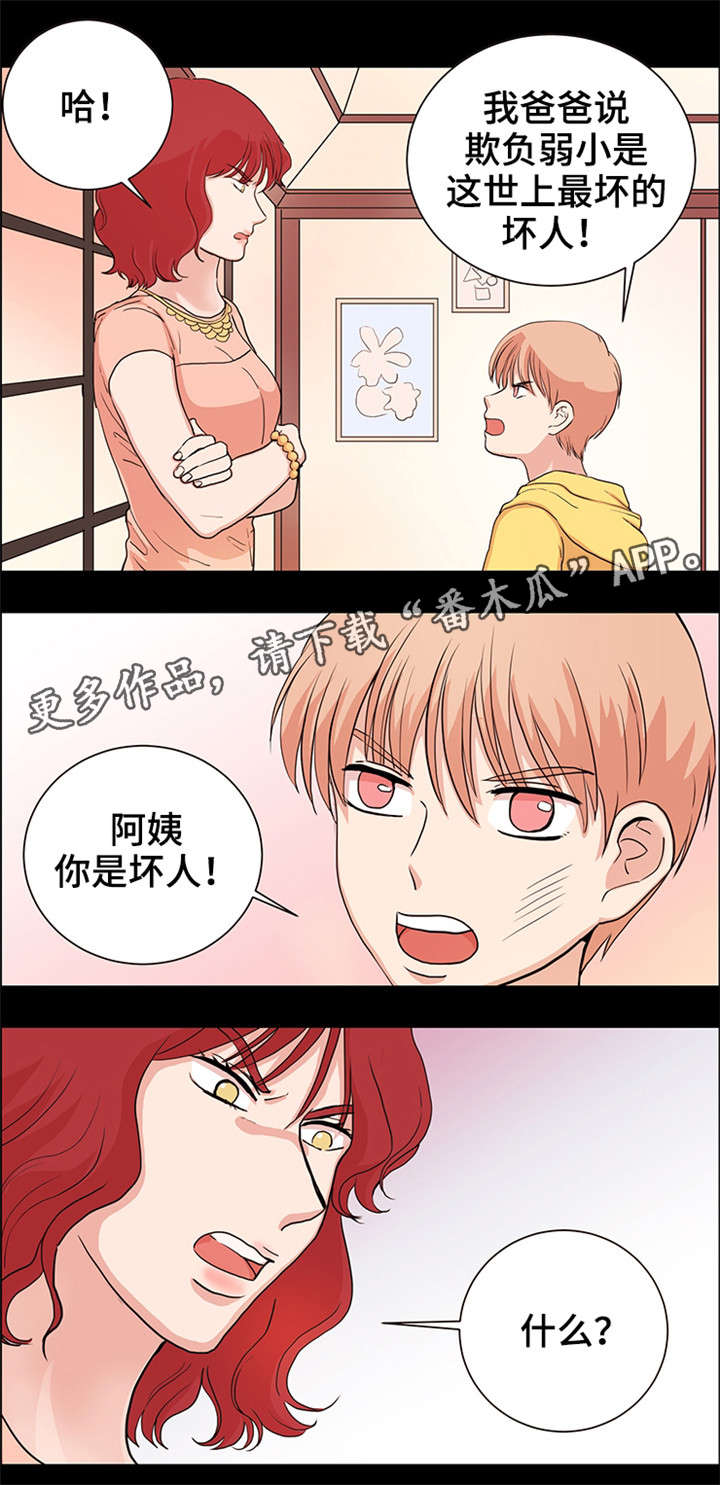 第26章：缘分1