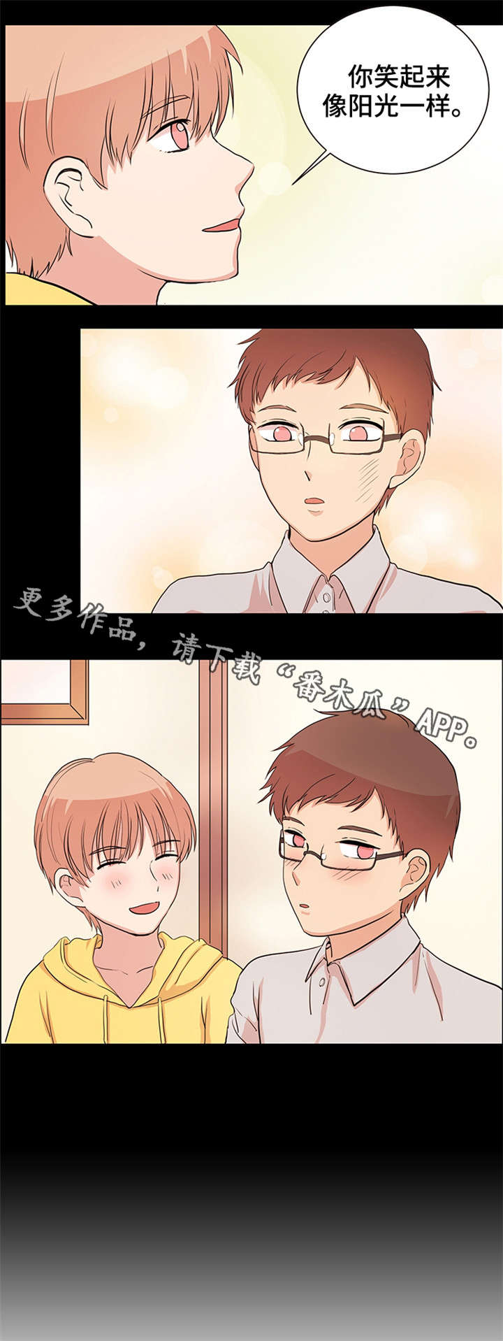 第26章：缘分5