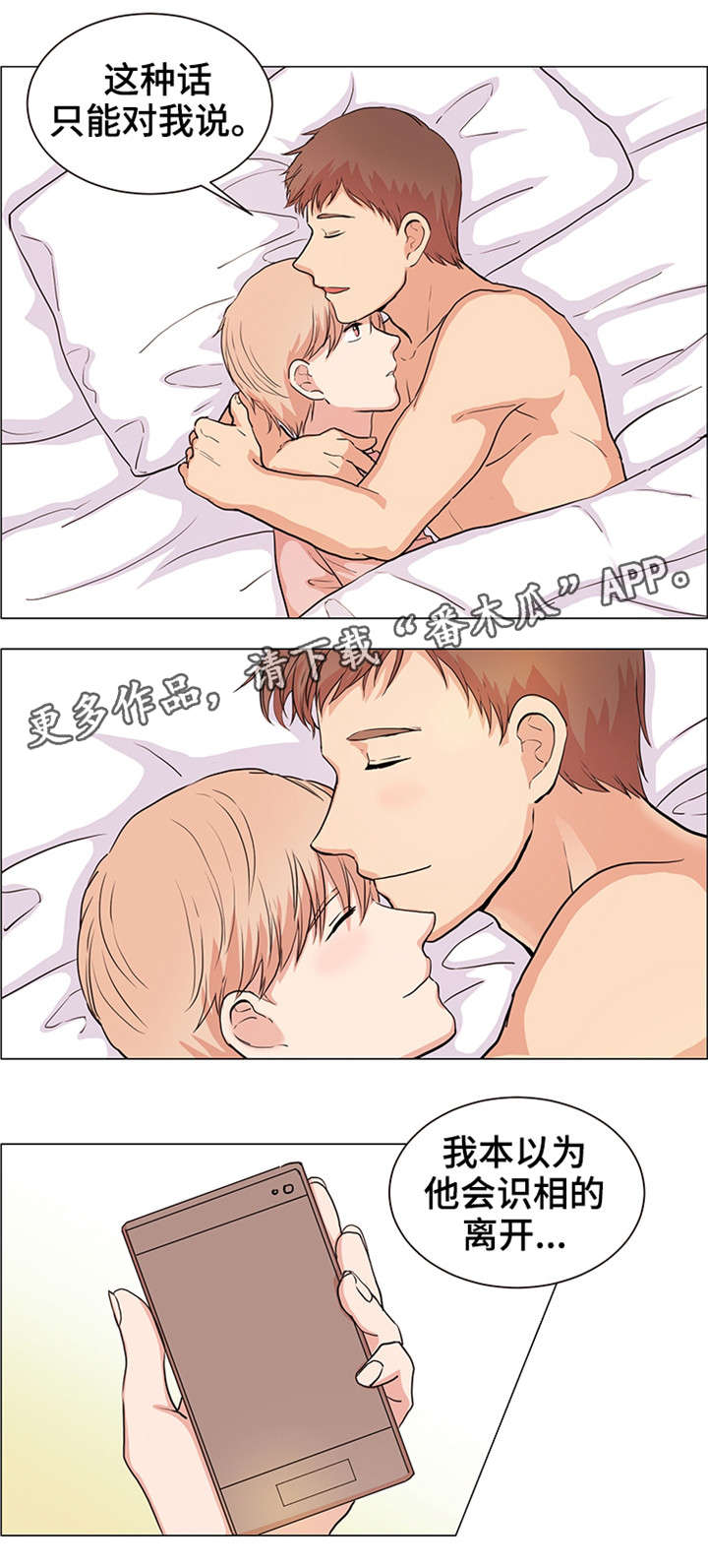 第26章：缘分8