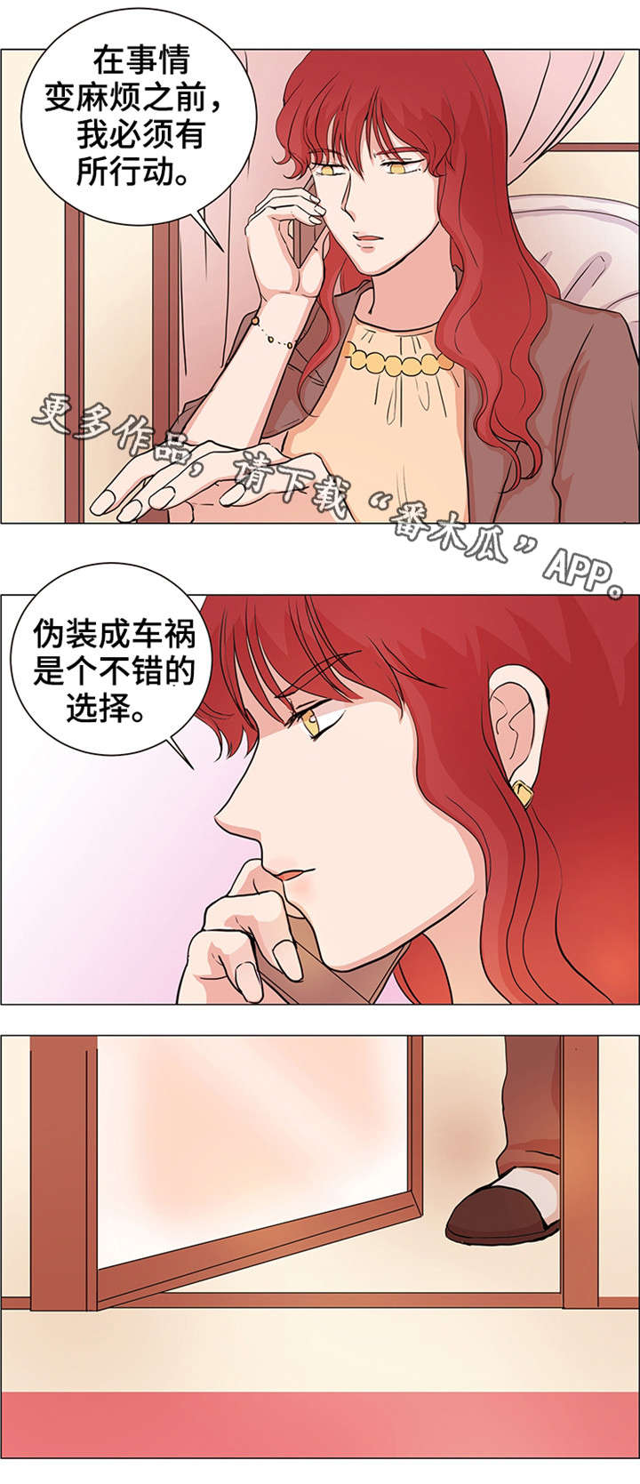 第26章：缘分9