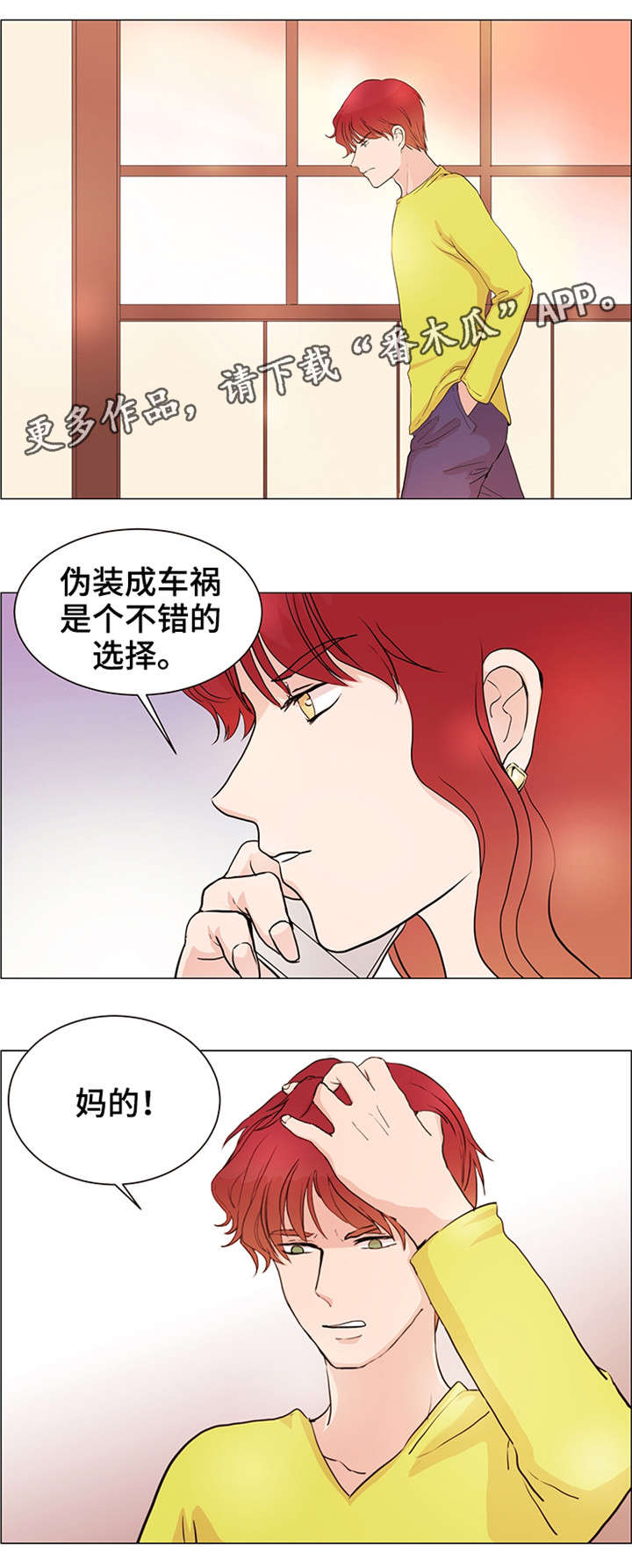 第27章：什么感情0