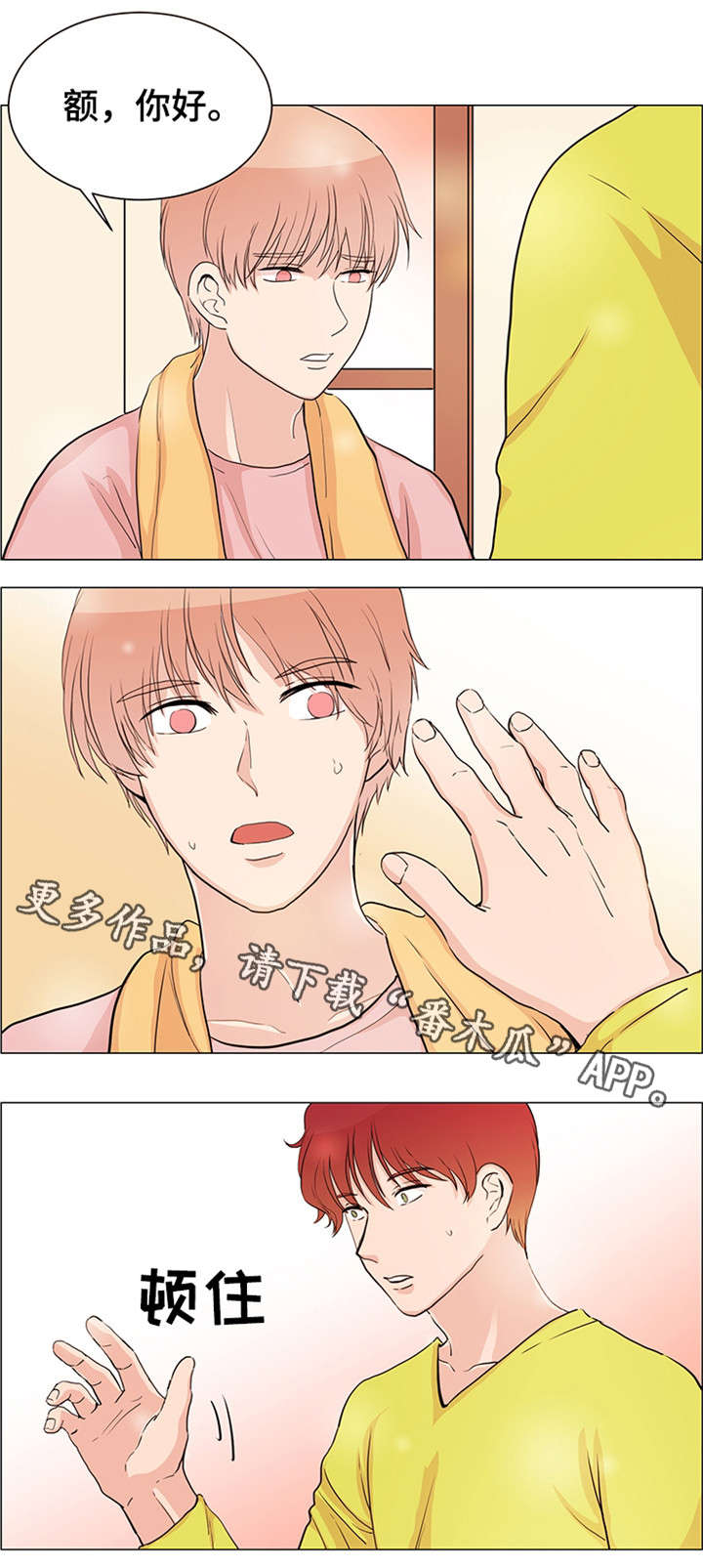 第27章：什么感情2