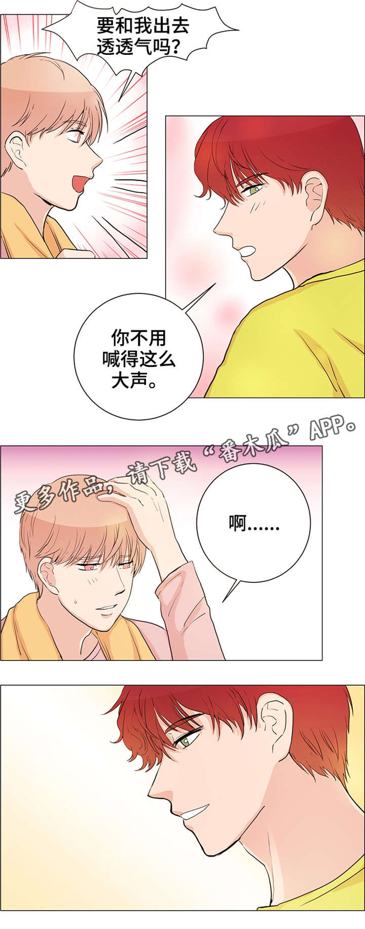 第27章：什么感情5