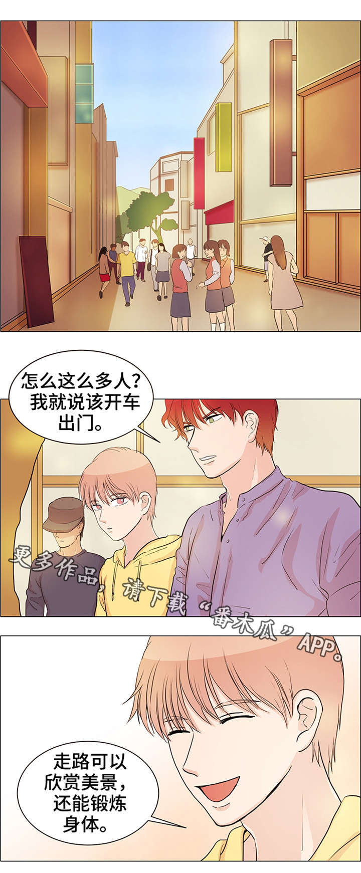第27章：什么感情6