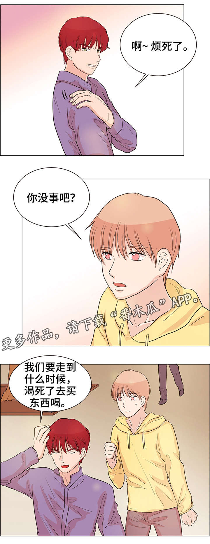 第28章：小偷1