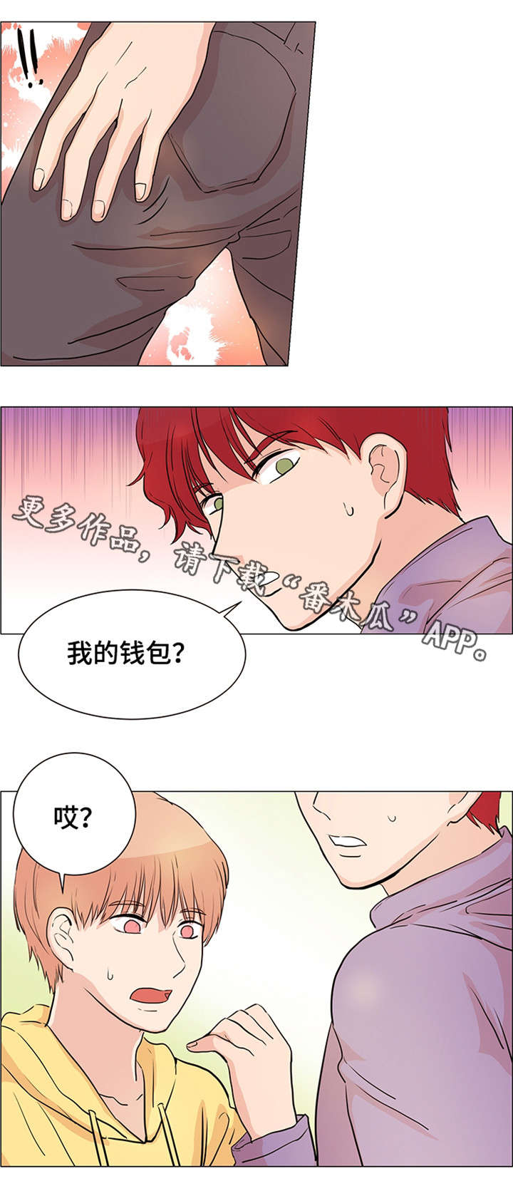 第28章：小偷2