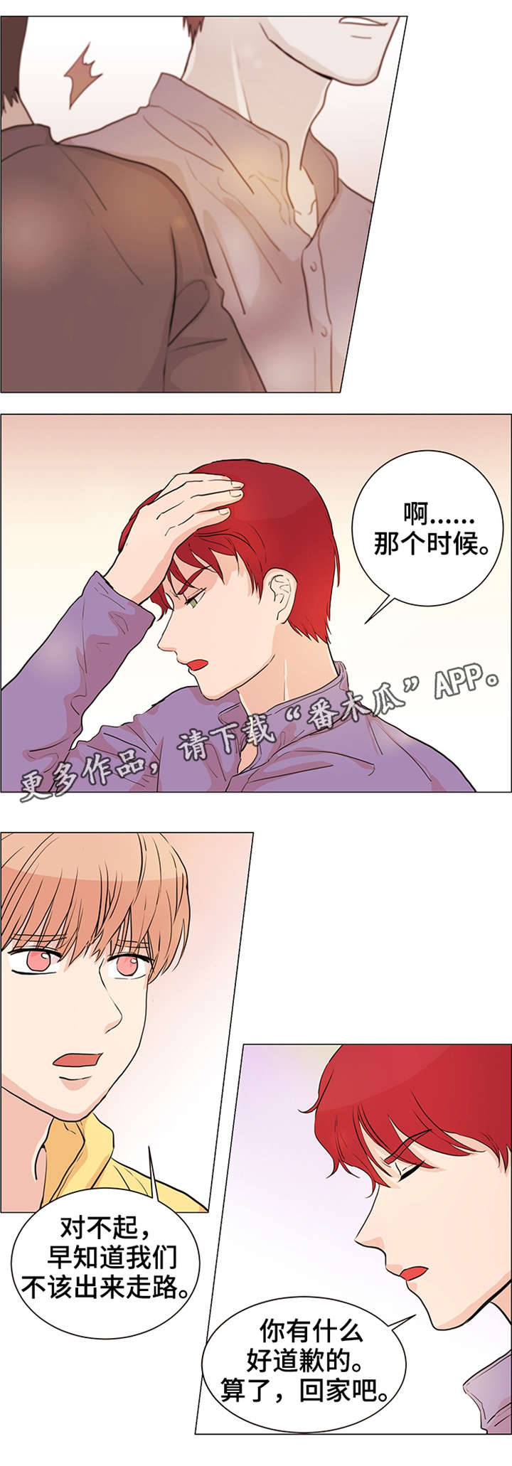 第28章：小偷3