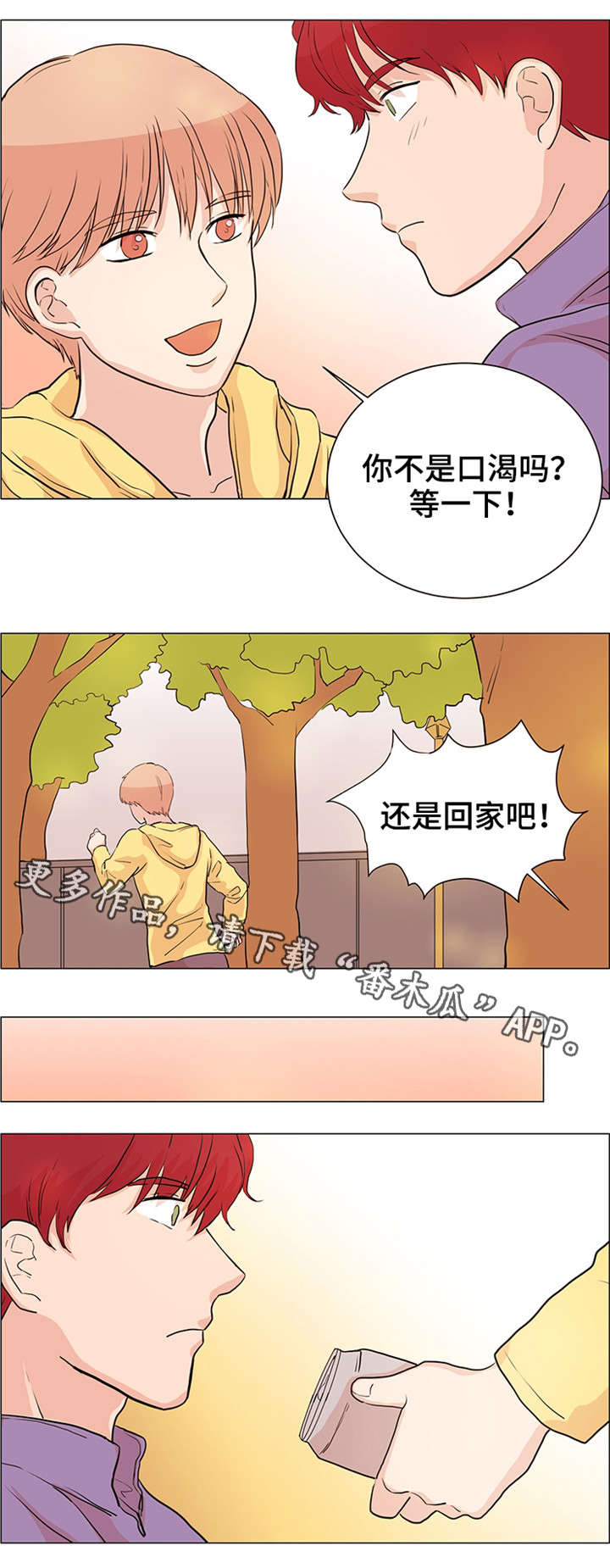 第28章：小偷4