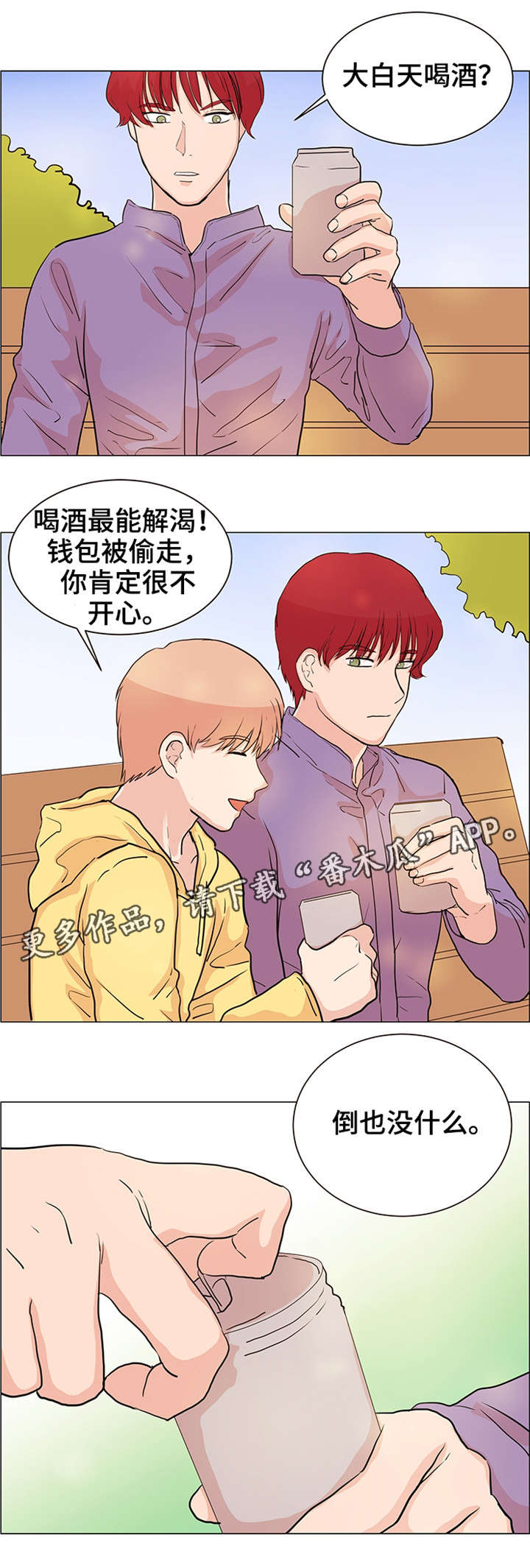 第28章：小偷5