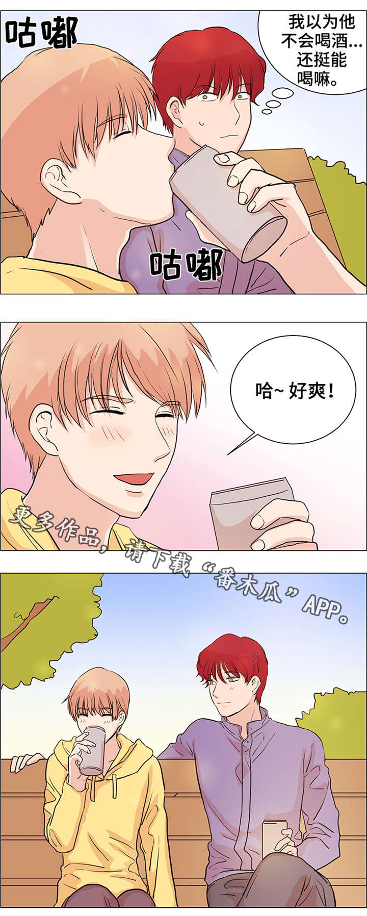第28章：小偷6