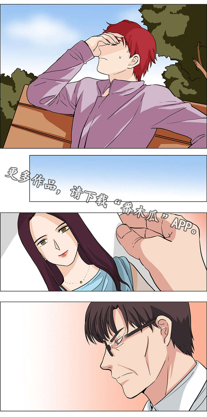 第29章：怎么了0