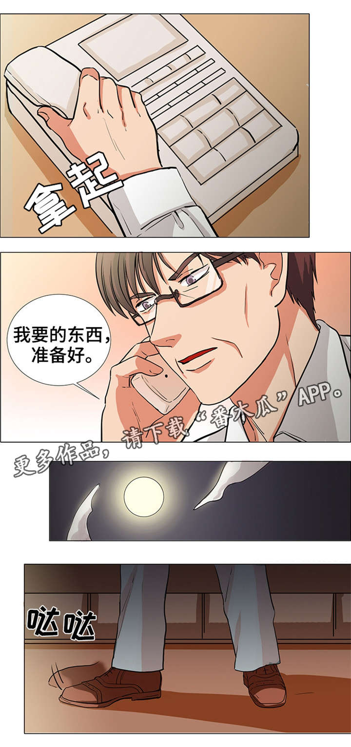 第29章：怎么了1