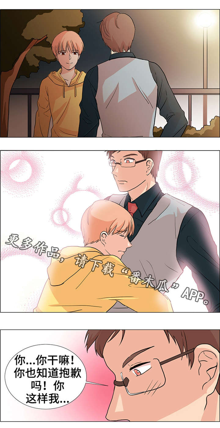 第29章：怎么了3