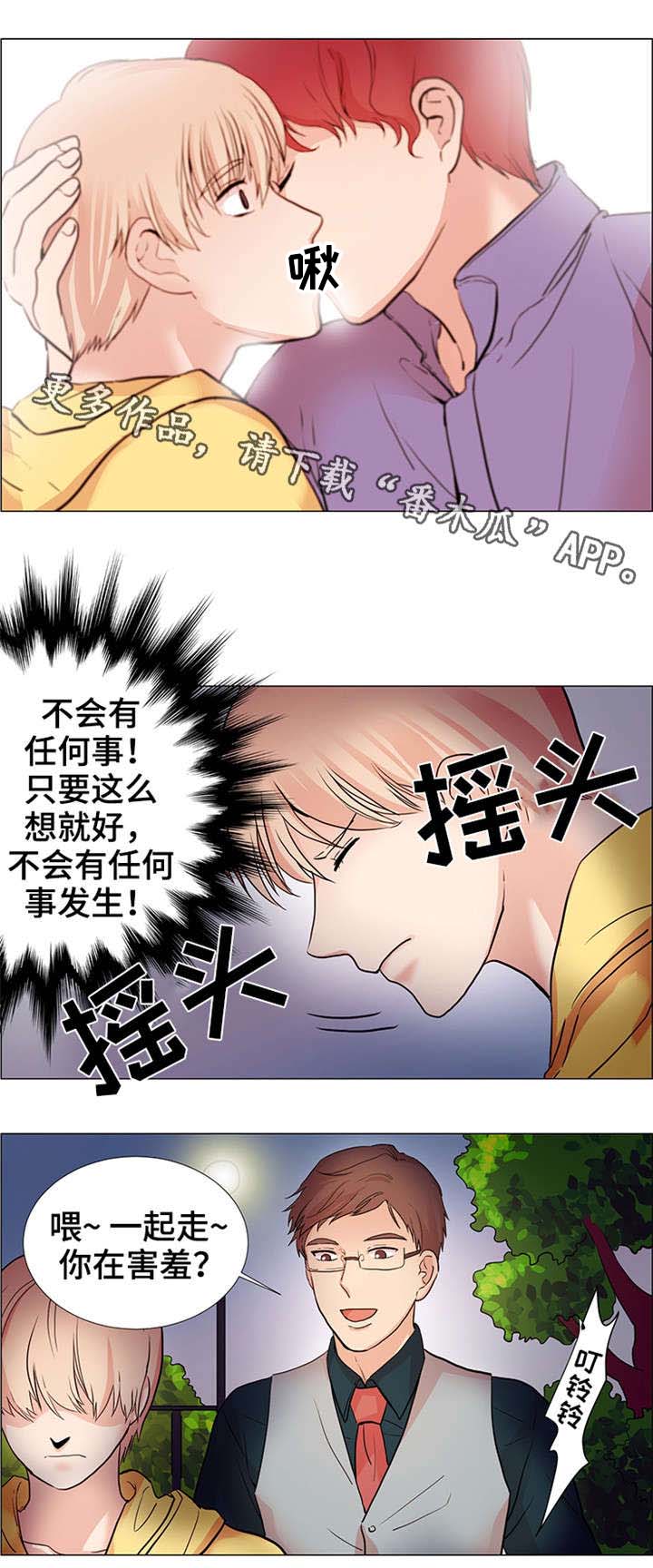 第29章：怎么了8