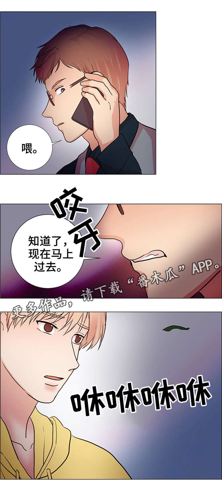 第29章：怎么了9
