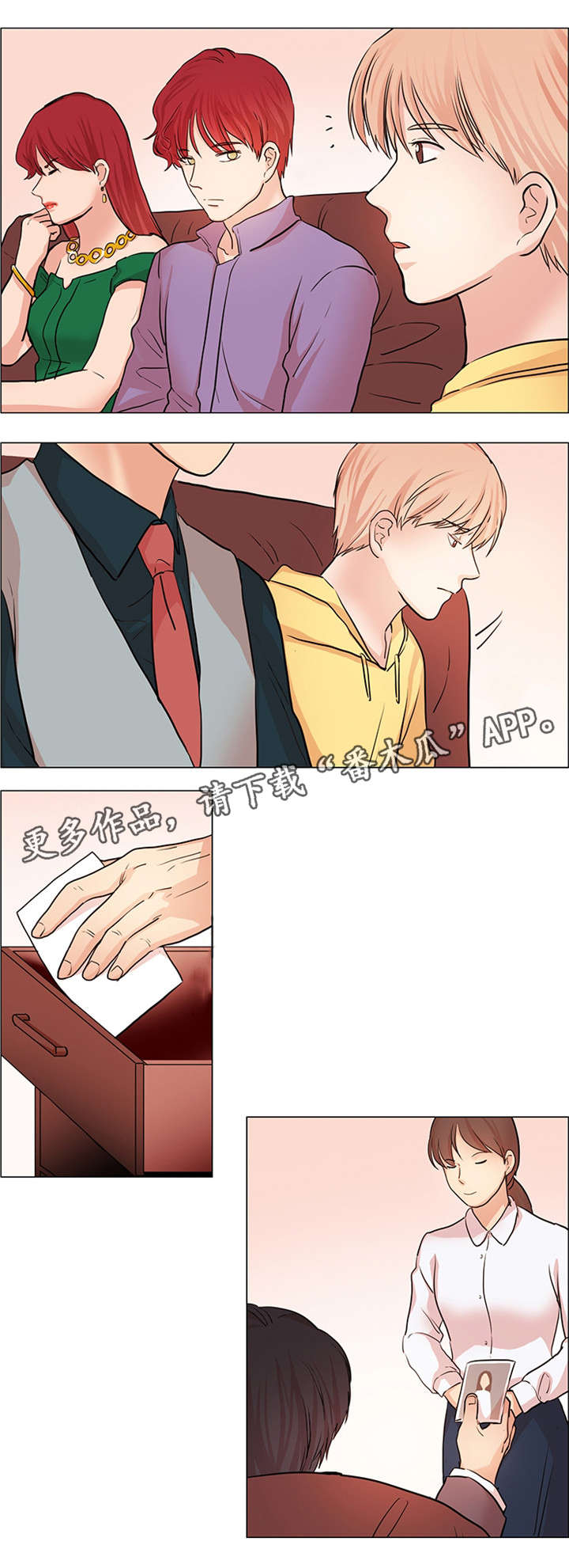 第30章：逼婚1