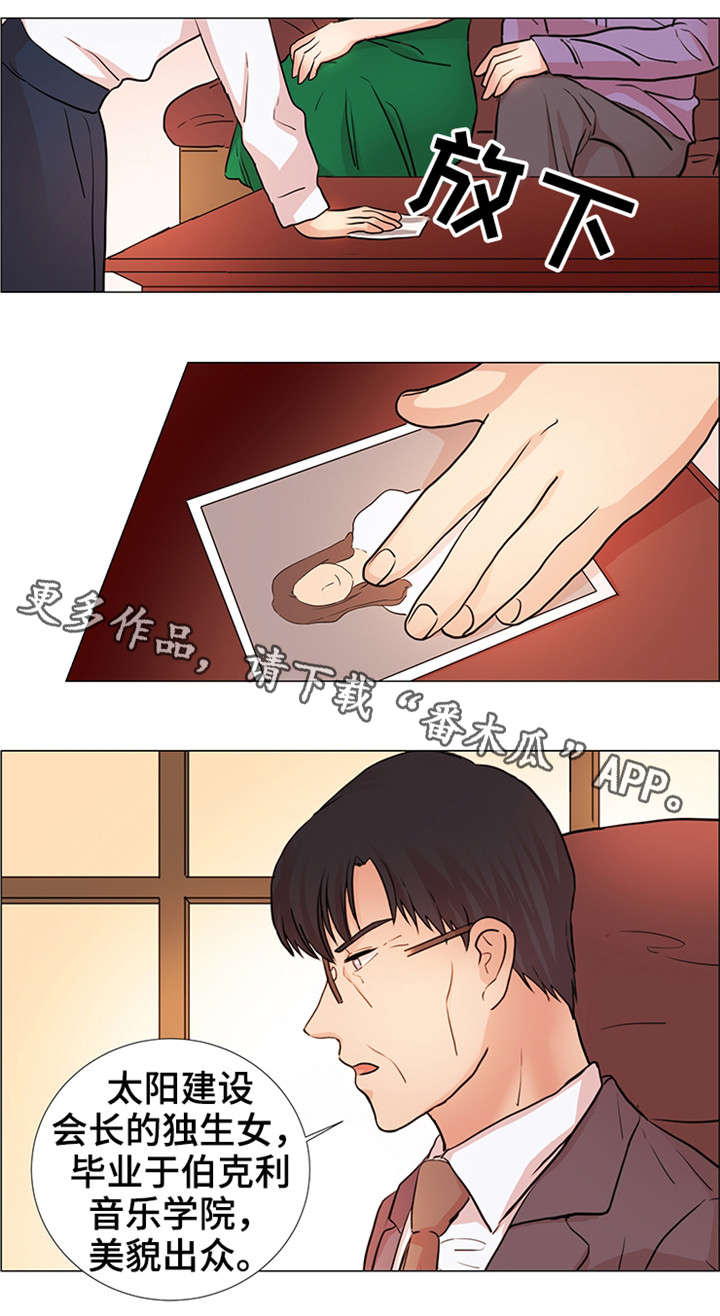 第30章：逼婚2
