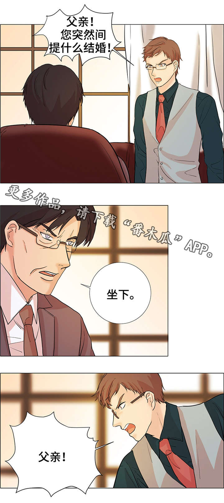 第30章：逼婚4