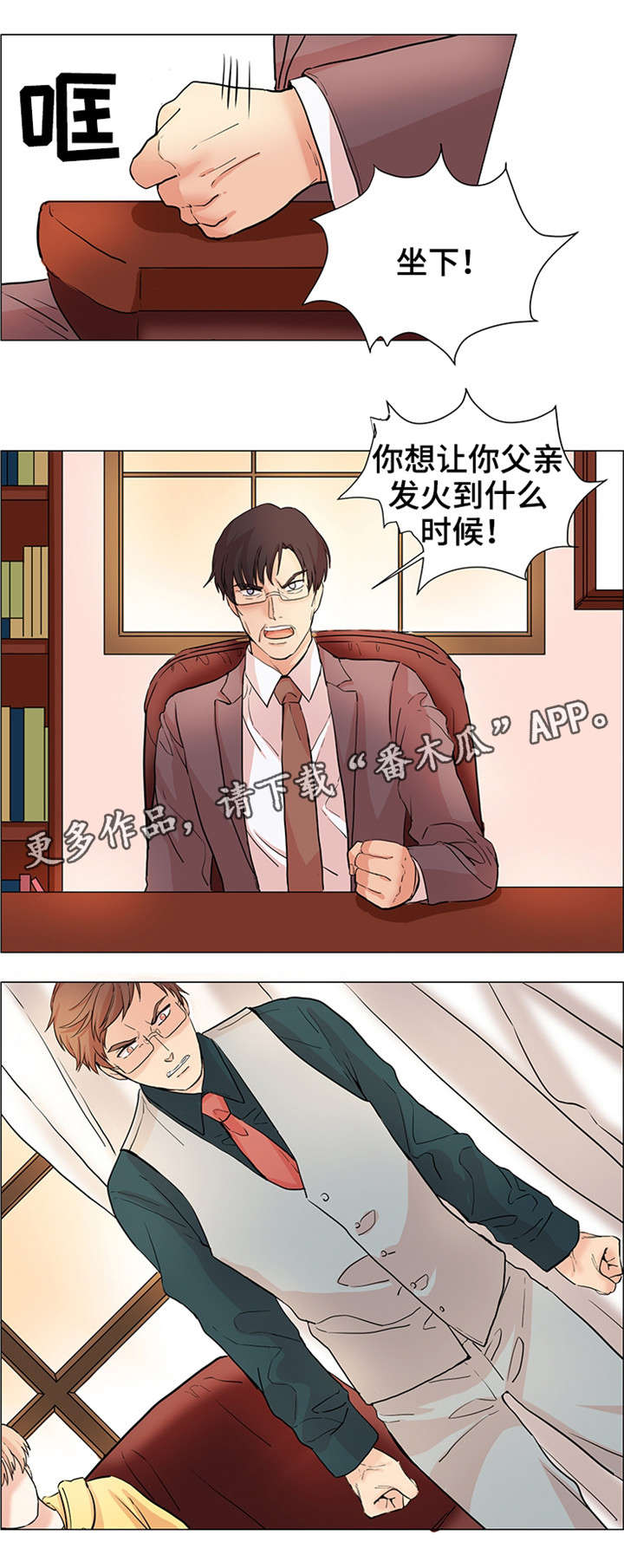 第30章：逼婚5