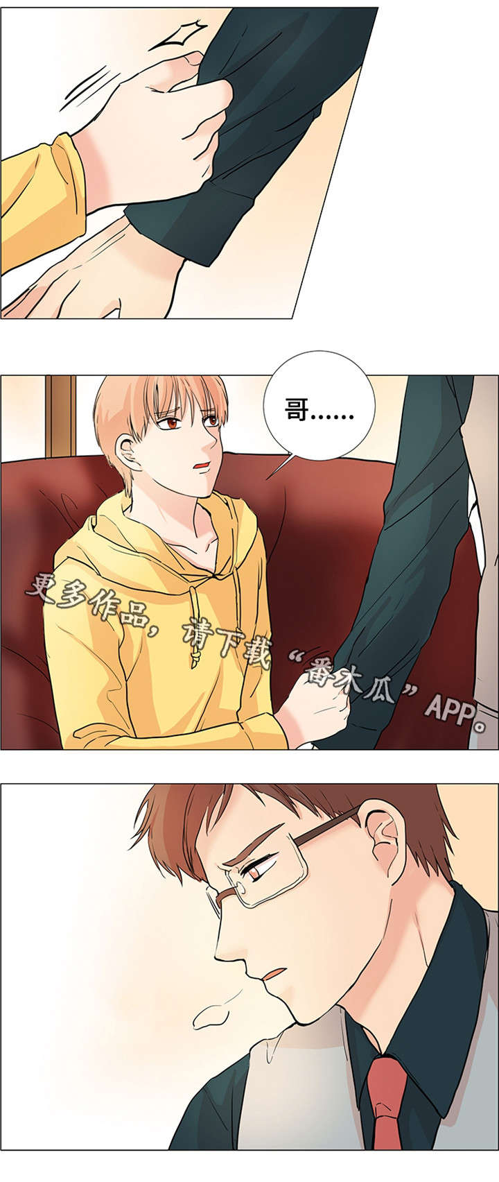 第30章：逼婚6