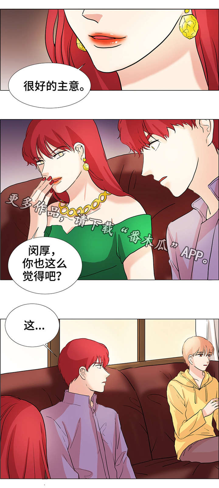 第30章：逼婚8