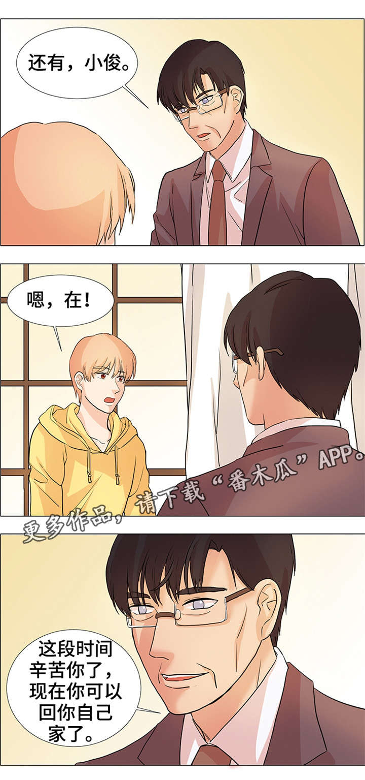 第31章：跟我来2