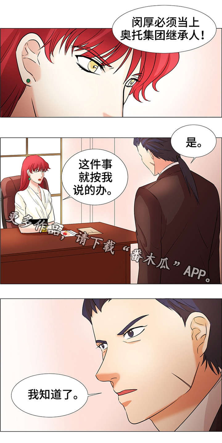 第32章：就是我的1