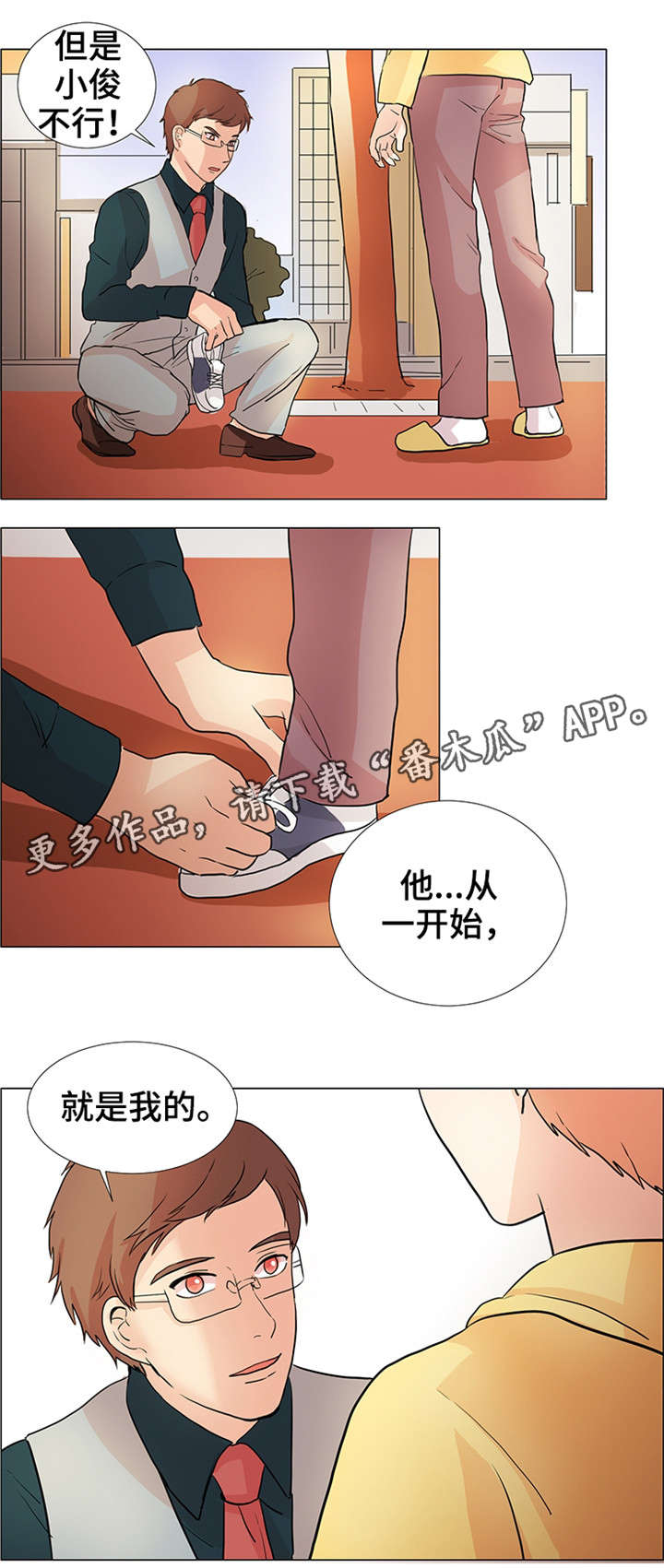 第32章：就是我的10