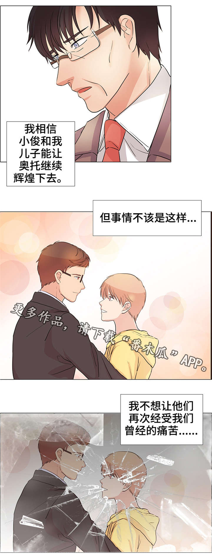 第32章：就是我的4