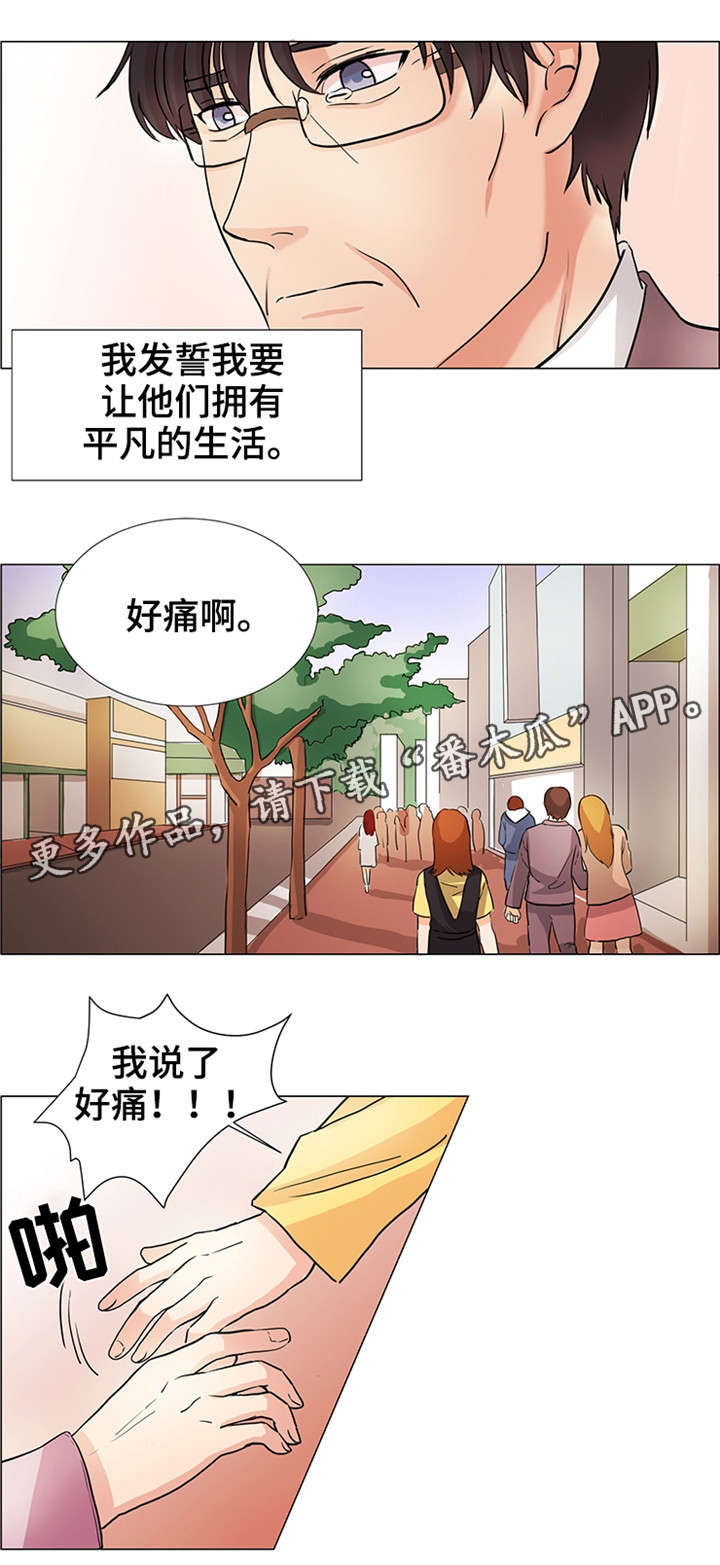 第32章：就是我的5